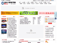 Tablet Screenshot of kq188.com